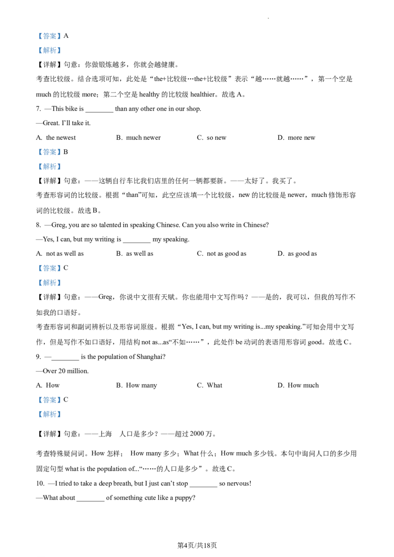 精品解析：北京市北京师范大学附属实验中学2022-2023学年八年级上学期期中英语试题（解析版）(1)_北京初中期末题_C605-京七八九_B京英语七八九_北京8上英语_2022-2023