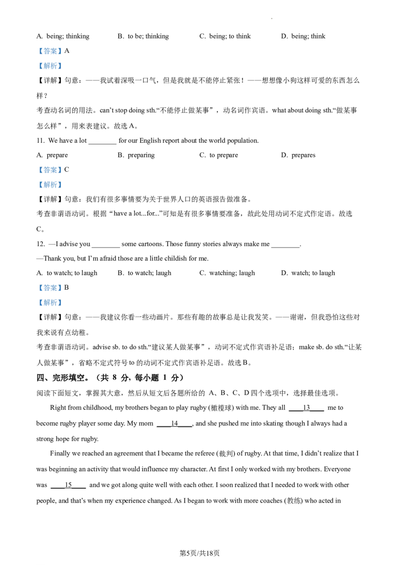精品解析：北京市北京师范大学附属实验中学2022-2023学年八年级上学期期中英语试题（解析版）(1)_北京初中期末题_C605-京七八九_B京英语七八九_北京8上英语_2022-2023