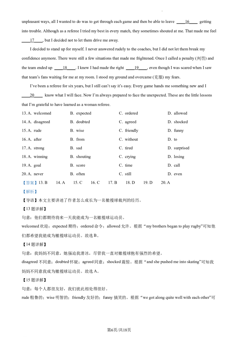 精品解析：北京市北京师范大学附属实验中学2022-2023学年八年级上学期期中英语试题（解析版）(1)_北京初中期末题_C605-京七八九_B京英语七八九_北京8上英语_2022-2023
