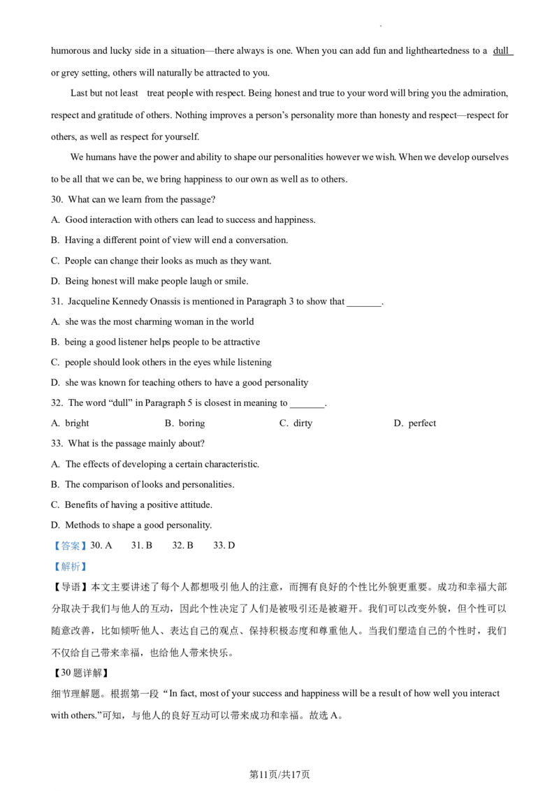 精品解析：北京市房山区2023-2024学年九年级上学期期末英语试题（解析版）(1)_北京初中期末题_C605-京七八九_B京英语七八九_北京英语九上_2023-2024