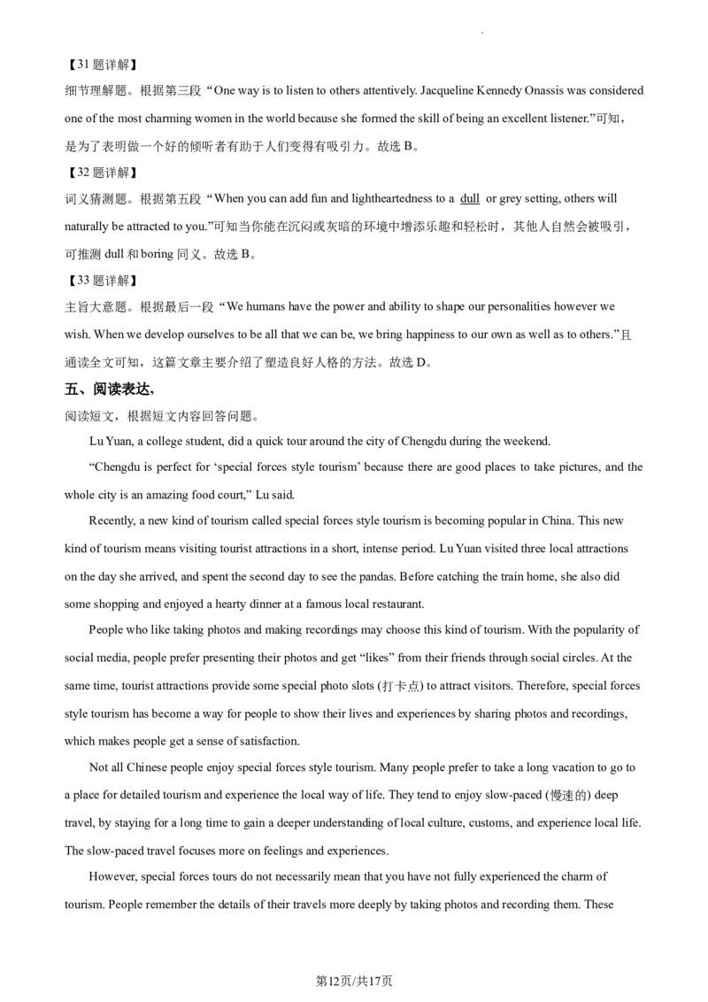 精品解析：北京市房山区2023-2024学年九年级上学期期末英语试题（解析版）(1)_北京初中期末题_C605-京七八九_B京英语七八九_北京英语九上_2023-2024