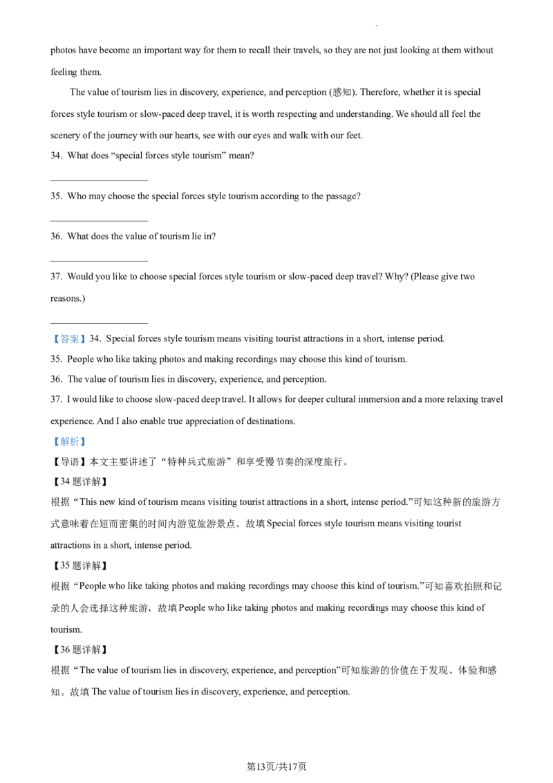 精品解析：北京市房山区2023-2024学年九年级上学期期末英语试题（解析版）(1)_北京初中期末题_C605-京七八九_B京英语七八九_北京英语九上_2023-2024