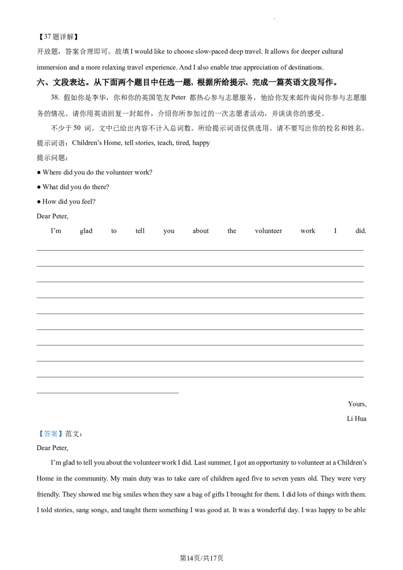 精品解析：北京市房山区2023-2024学年九年级上学期期末英语试题（解析版）(1)_北京初中期末题_C605-京七八九_B京英语七八九_北京英语九上_2023-2024