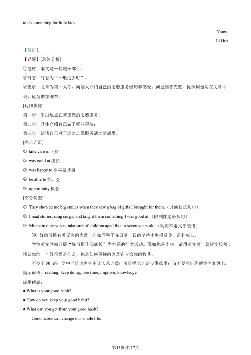 精品解析：北京市房山区2023-2024学年九年级上学期期末英语试题（解析版）(1)_北京初中期末题_C605-京七八九_B京英语七八九_北京英语九上_2023-2024