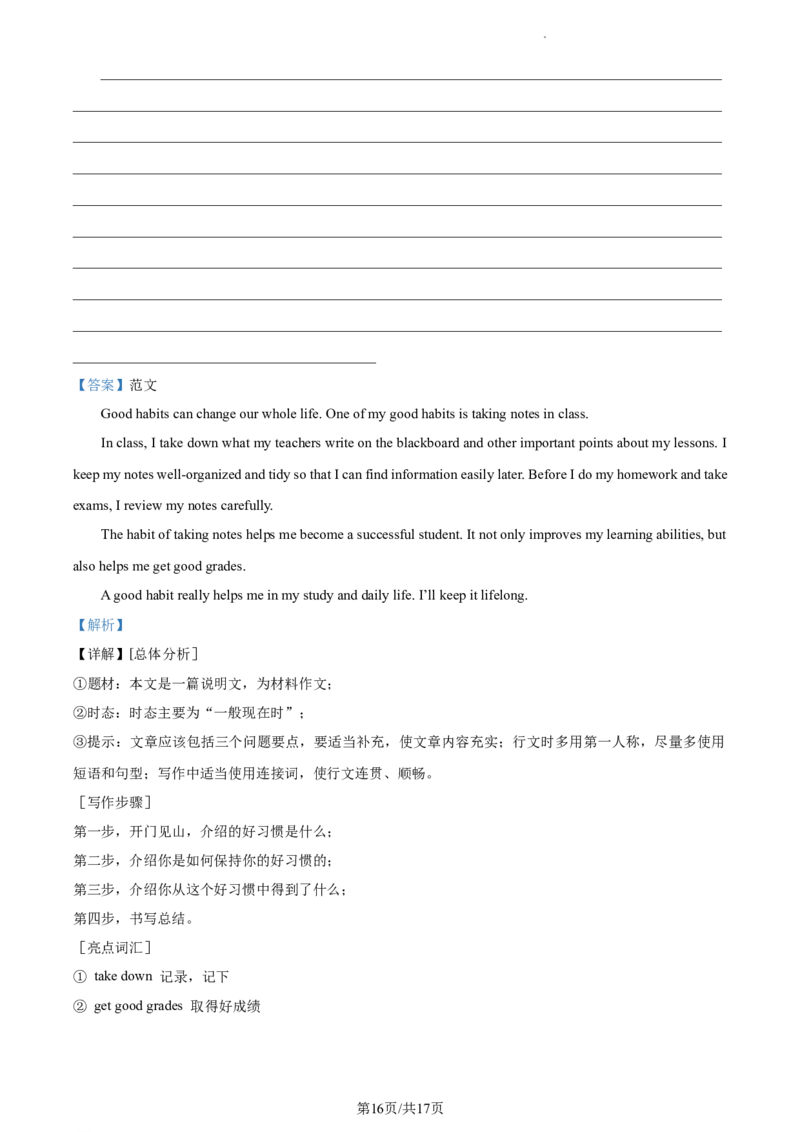 精品解析：北京市房山区2023-2024学年九年级上学期期末英语试题（解析版）(1)_北京初中期末题_C605-京七八九_B京英语七八九_北京英语九上_2023-2024