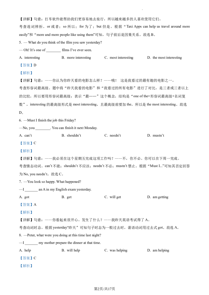 精品解析：北京市房山区2023-2024学年九年级上学期期末英语试题（解析版）(1)_北京初中期末题_C605-京七八九_B京英语七八九_北京英语九上_2023-2024