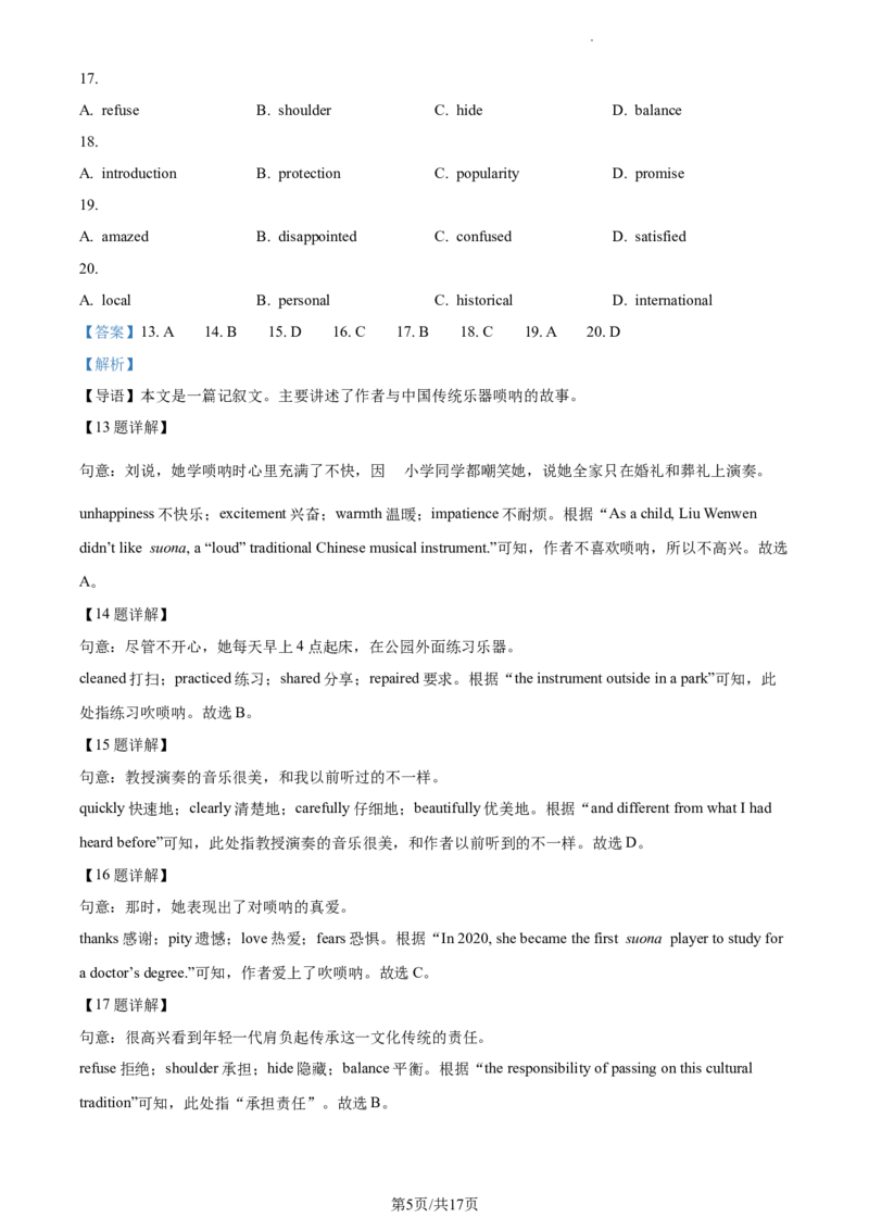 精品解析：北京市房山区2023-2024学年九年级上学期期末英语试题（解析版）(1)_北京初中期末题_C605-京七八九_B京英语七八九_北京英语九上_2023-2024