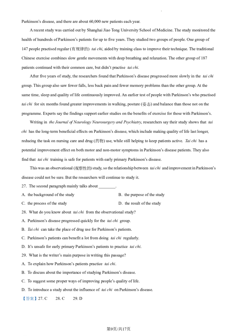 精品解析：北京市房山区2023-2024学年九年级上学期期末英语试题（解析版）(1)_北京初中期末题_C605-京七八九_B京英语七八九_北京英语九上_2023-2024