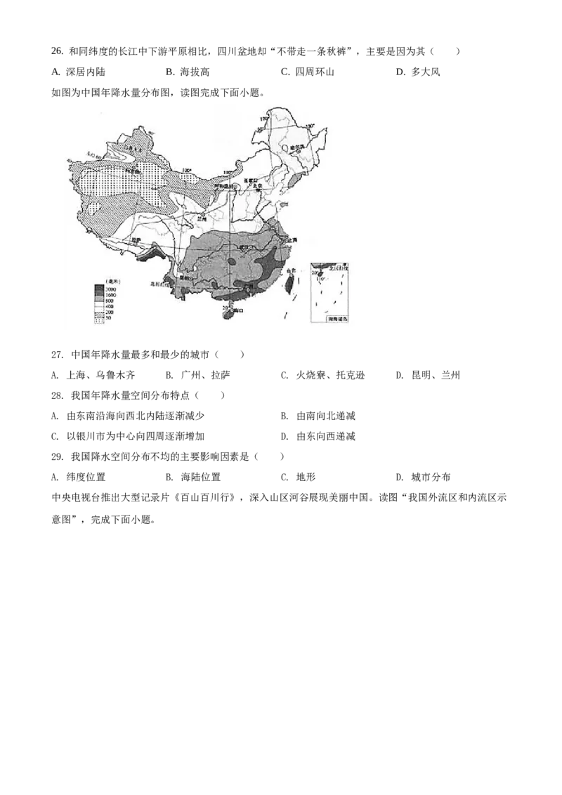 精品解析：北京市房山区2019-2020学年七年级上学期期末地理试题（原卷版）(1)_北京初中期末题_C605-京七八九_B京地理七八九_地理_北京7上地理_2019-2020