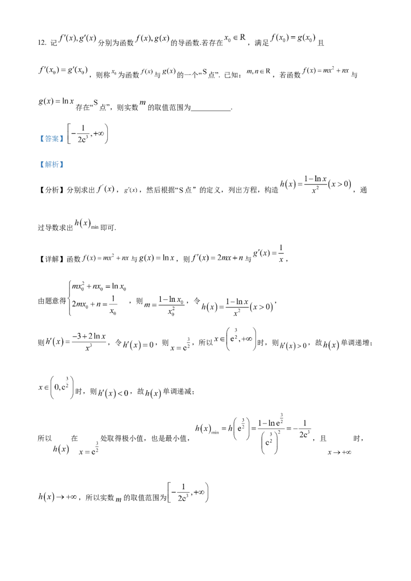 山东省泰安第二中学2023-2024学年高二下学期6月月考数学答案_A1502026各地模拟卷（超值！）_6月_2406302024山东省泰安第二中学高二下学期6月月考