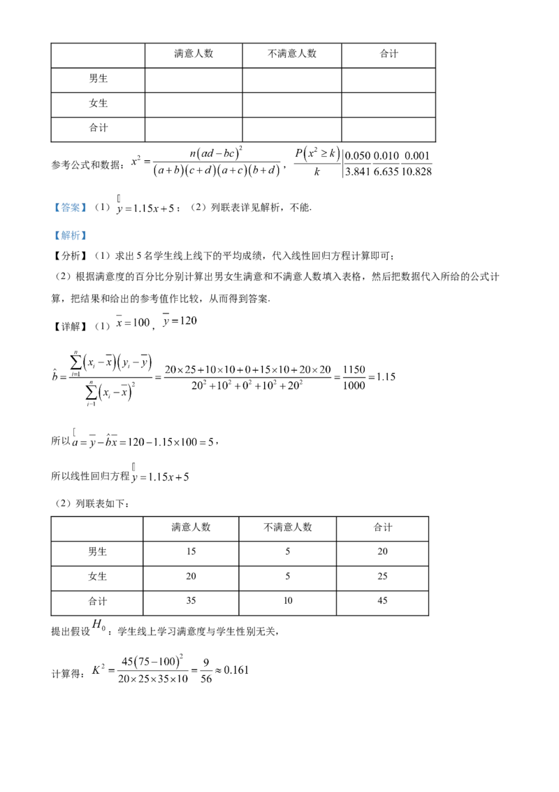 山东省泰安第二中学2023-2024学年高二下学期6月月考数学答案_A1502026各地模拟卷（超值！）_6月_2406302024山东省泰安第二中学高二下学期6月月考
