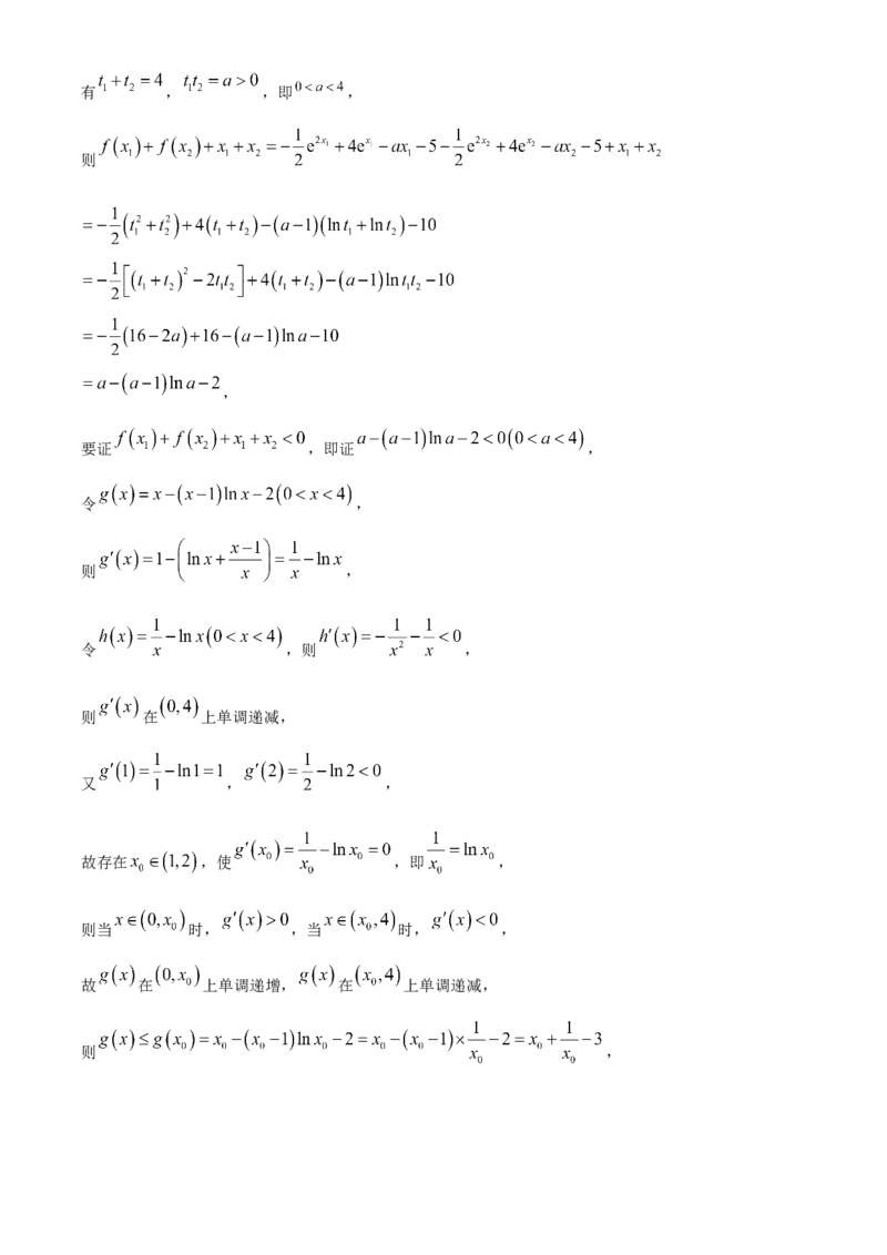 山东省泰安第二中学2023-2024学年高二下学期6月月考数学答案_A1502026各地模拟卷（超值！）_6月_2406302024山东省泰安第二中学高二下学期6月月考