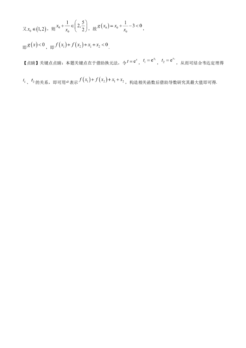 山东省泰安第二中学2023-2024学年高二下学期6月月考数学答案_A1502026各地模拟卷（超值！）_6月_2406302024山东省泰安第二中学高二下学期6月月考