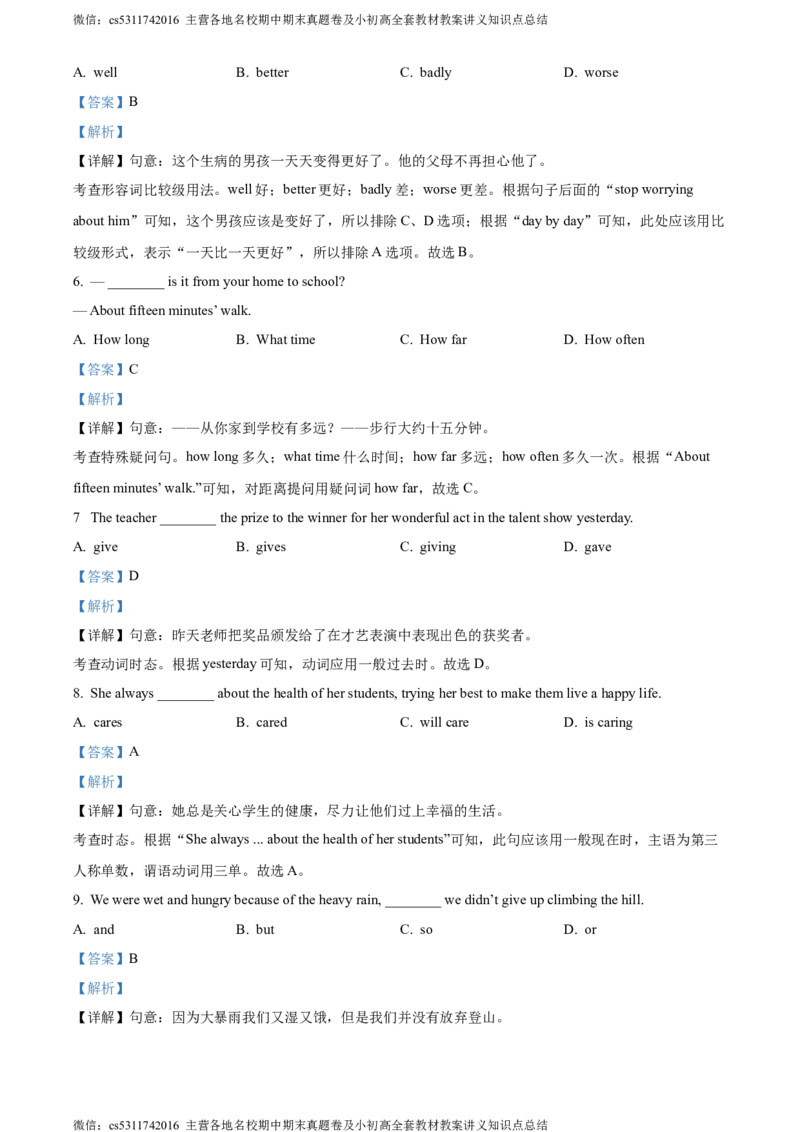 精品解析：北京市一零一中教育集团2023-2024学年八年级上学期期中英语试题（解析版）(1)_北京初中期末题_C605-京七八九_B京英语七八九_北京8上英语_2023-2024_北京英语8上期中