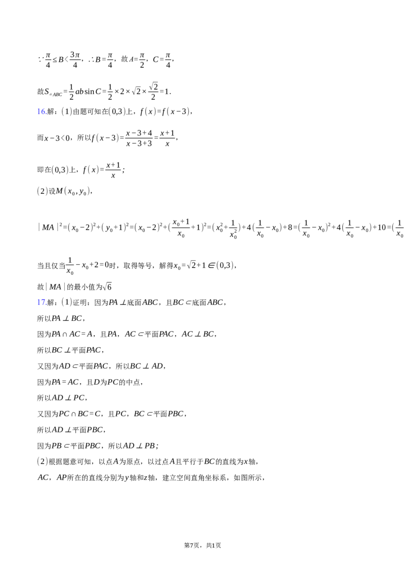 安徽省鼎尖教育联盟2025届高三上学期11月期中联考试题数学试题（含答案）_A1502026各地模拟卷（超值！）_11月_241114安徽省鼎尖教育联盟2025届高三上学期11月期中联考（全科）