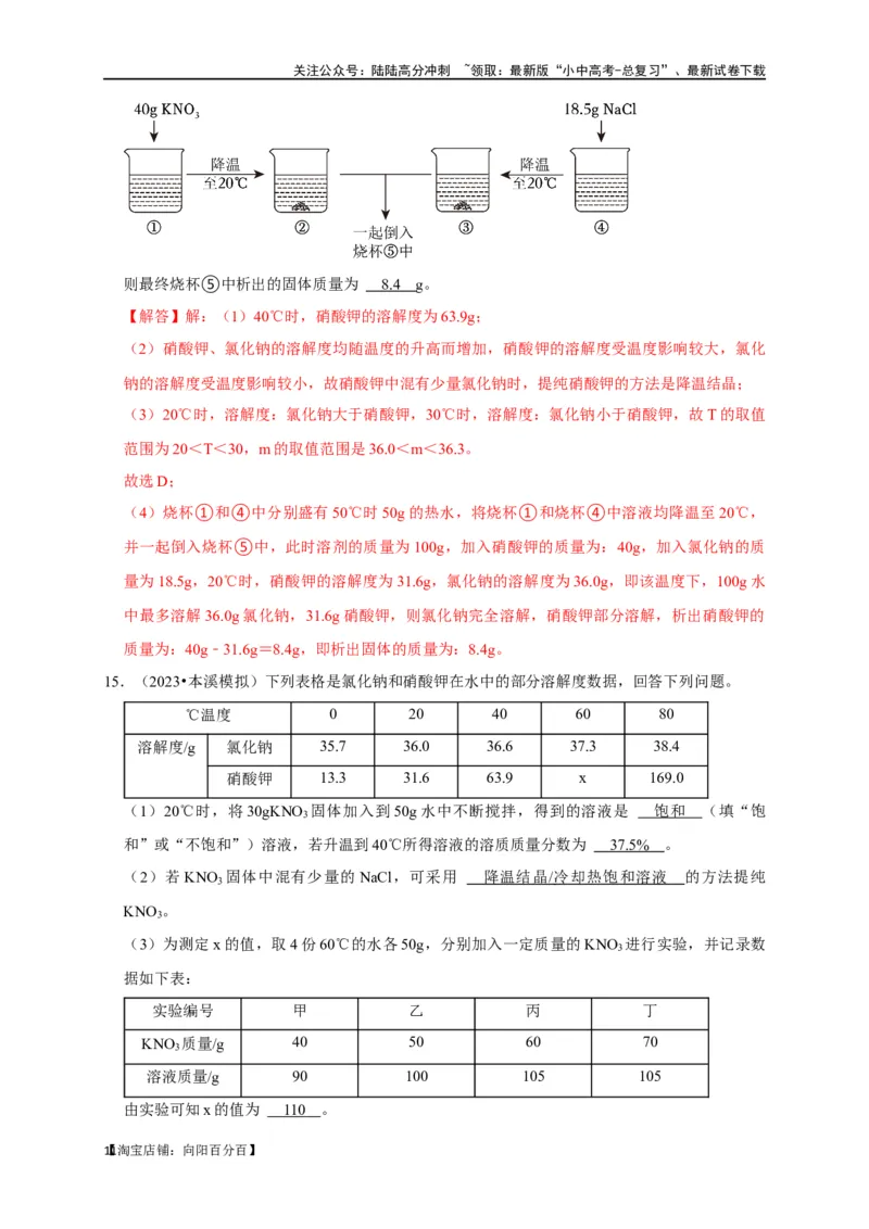 专题17物质的分离和提纯（解析版）_02中考总复习（2026版更新中）_05-化学-中考总复习_2024年中考复习资料_一轮复习资料_完2024年中考化学复习考点一遍过（全国通用）