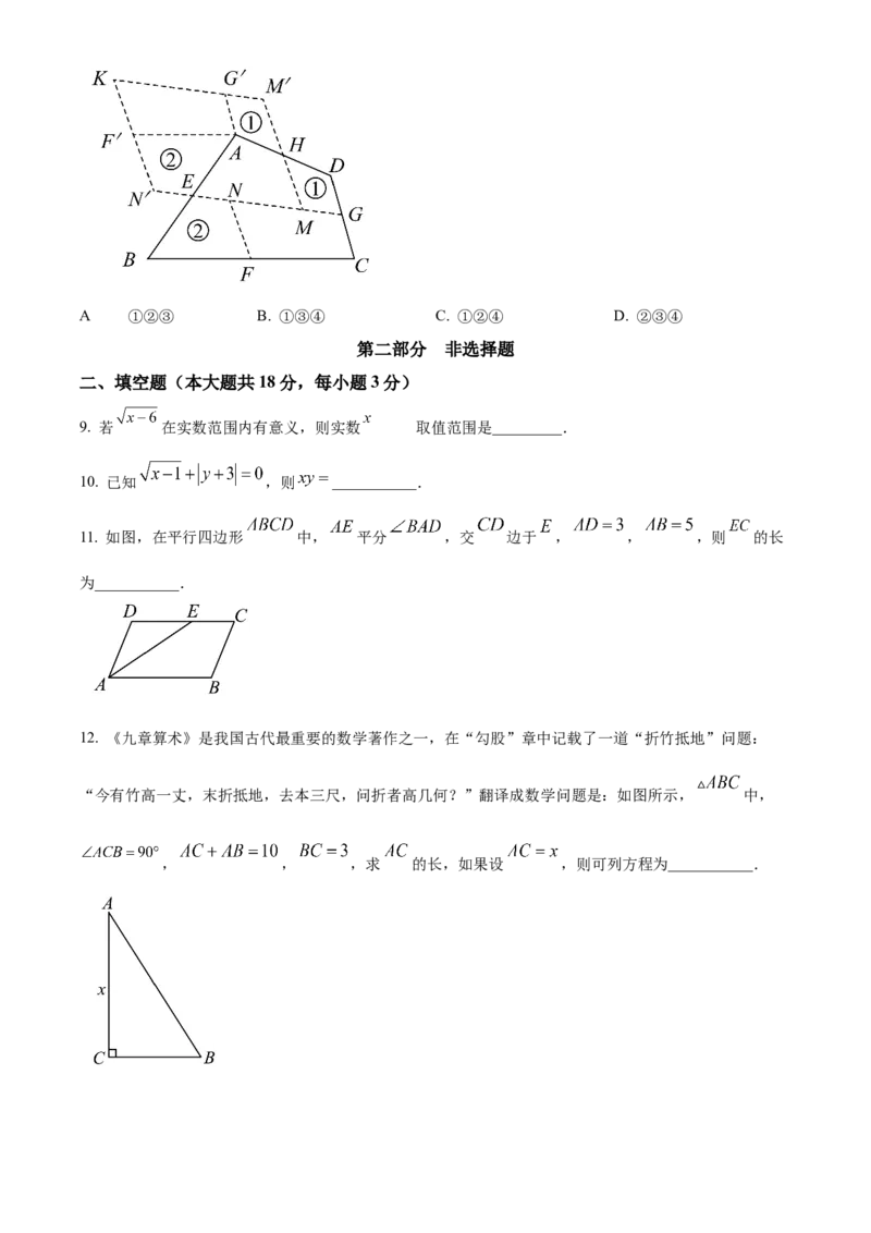 精品解析：北京市中关村中学2022&mdash;2023学年八年级下学期期中数学试题（原卷版）(1)_北京初中期末题_C605-京七八九_B京市数学七八九_北京数学八下_2022-2023