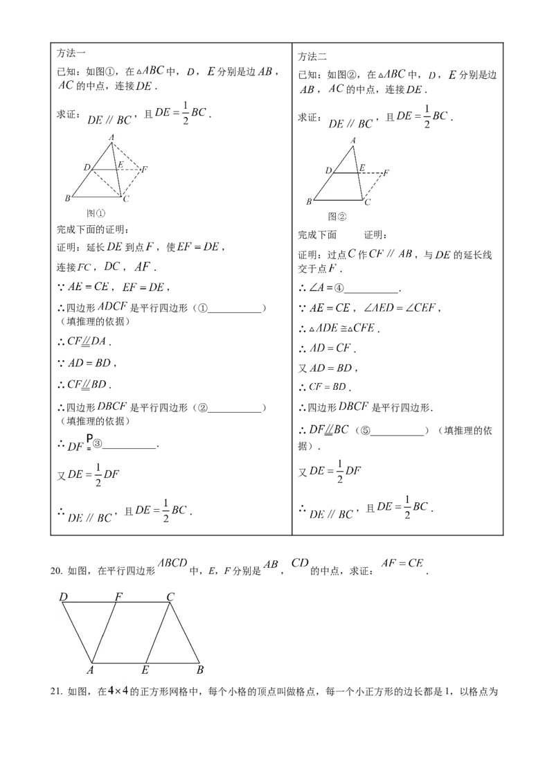 精品解析：北京市中关村中学2022&mdash;2023学年八年级下学期期中数学试题（原卷版）(1)_北京初中期末题_C605-京七八九_B京市数学七八九_北京数学八下_2022-2023