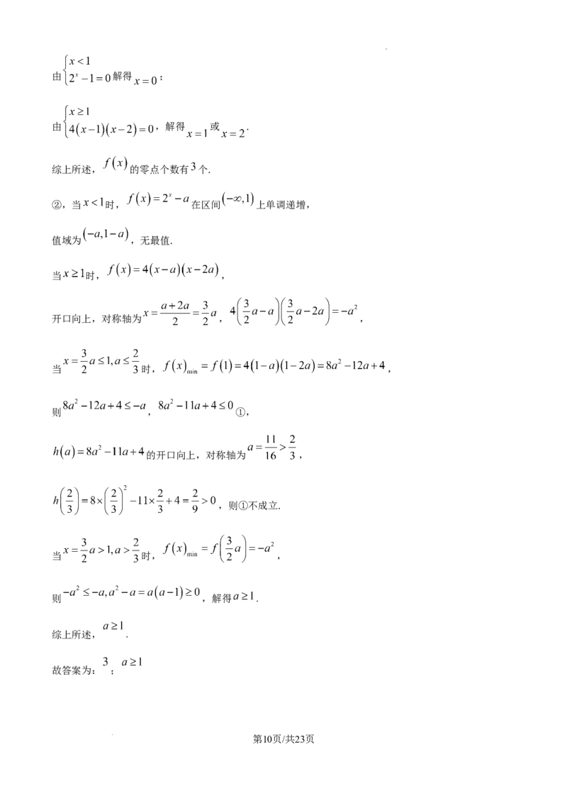 北京市通州区2025届高三上学期11月期中质量检测数学答案_A1502026各地模拟卷（超值！）_12月_241217北京市通州区2025届高三上学期11月期中质量检测试卷
