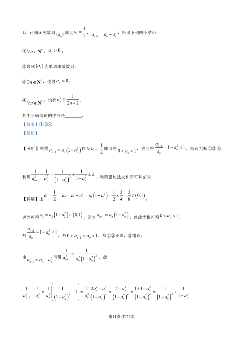 北京市通州区2025届高三上学期11月期中质量检测数学答案_A1502026各地模拟卷（超值！）_12月_241217北京市通州区2025届高三上学期11月期中质量检测试卷