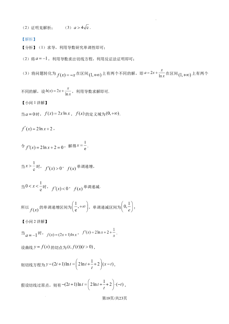 北京市通州区2025届高三上学期11月期中质量检测数学答案_A1502026各地模拟卷（超值！）_12月_241217北京市通州区2025届高三上学期11月期中质量检测试卷