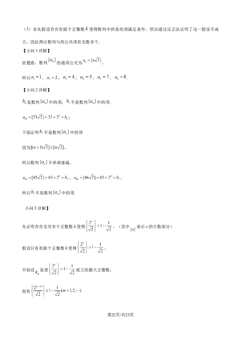 北京市通州区2025届高三上学期11月期中质量检测数学答案_A1502026各地模拟卷（超值！）_12月_241217北京市通州区2025届高三上学期11月期中质量检测试卷
