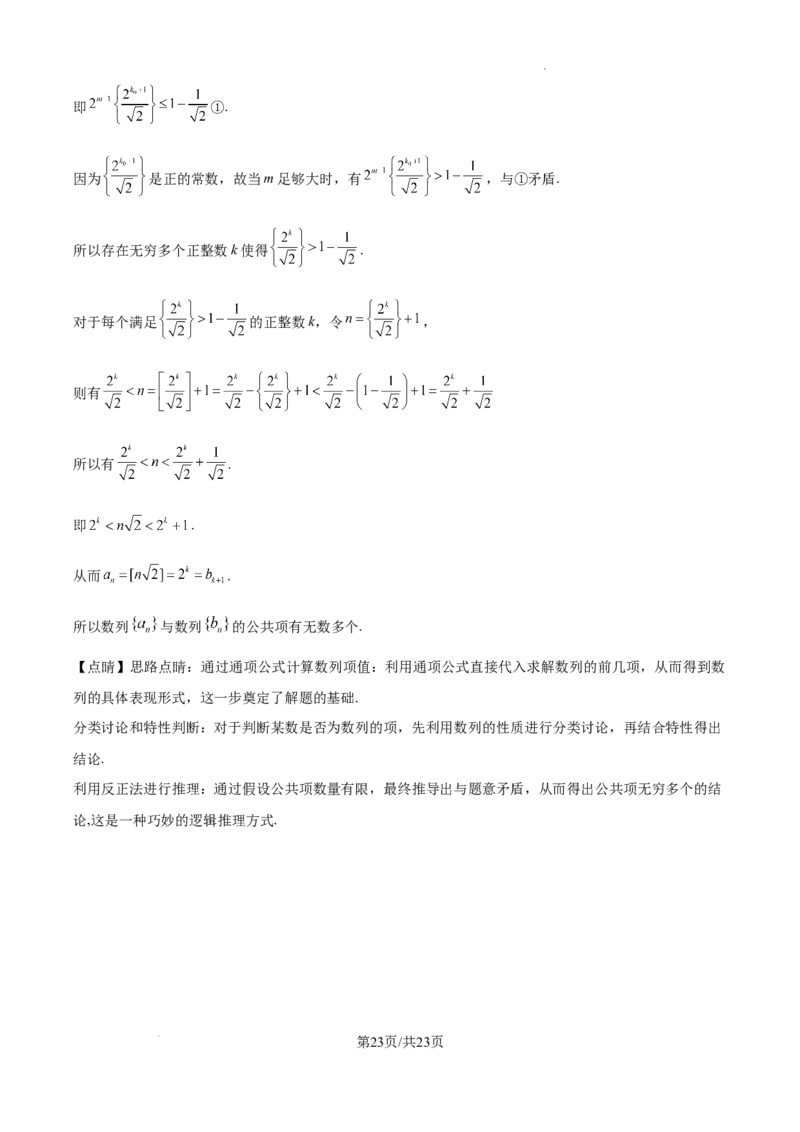北京市通州区2025届高三上学期11月期中质量检测数学答案_A1502026各地模拟卷（超值！）_12月_241217北京市通州区2025届高三上学期11月期中质量检测试卷