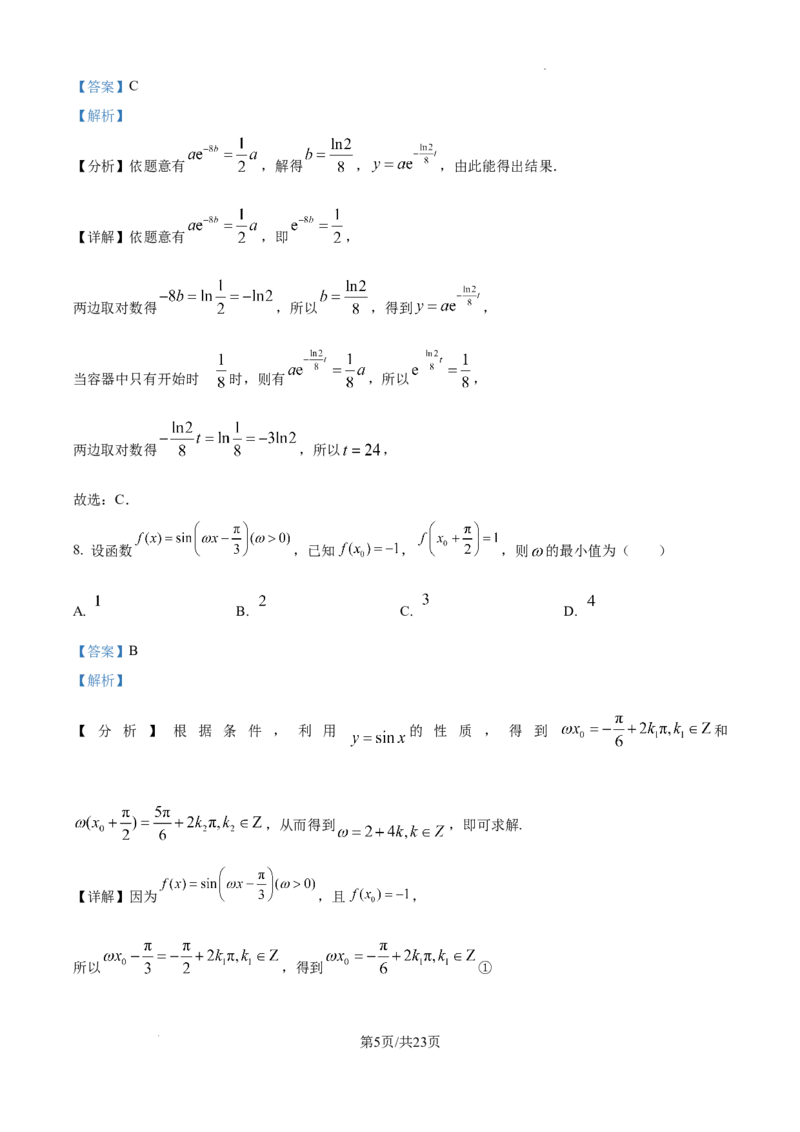 北京市通州区2025届高三上学期11月期中质量检测数学答案_A1502026各地模拟卷（超值！）_12月_241217北京市通州区2025届高三上学期11月期中质量检测试卷