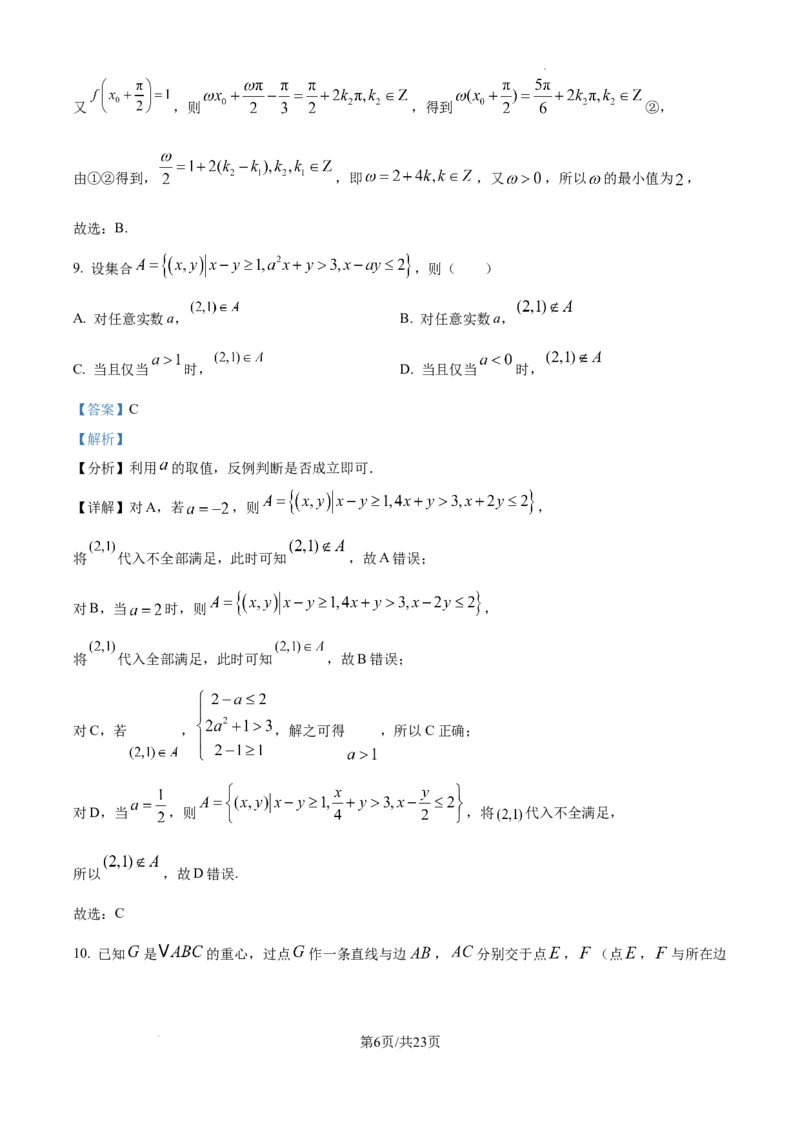 北京市通州区2025届高三上学期11月期中质量检测数学答案_A1502026各地模拟卷（超值！）_12月_241217北京市通州区2025届高三上学期11月期中质量检测试卷