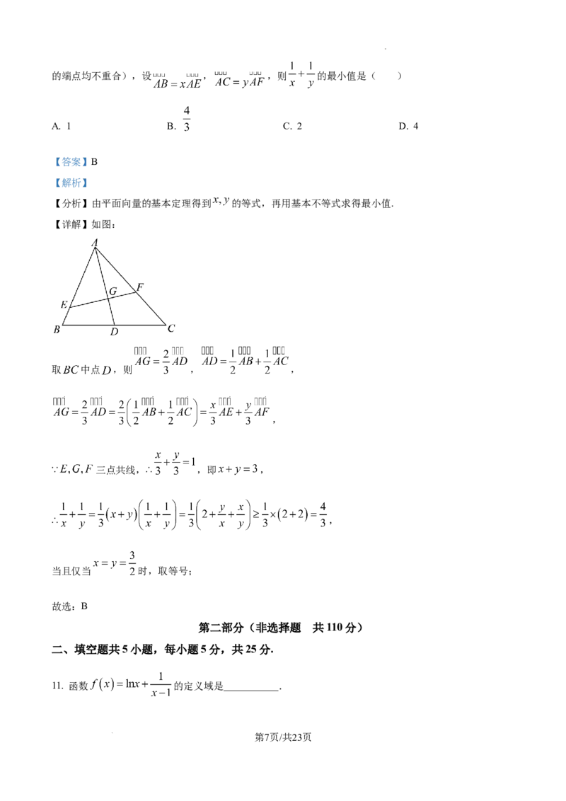 北京市通州区2025届高三上学期11月期中质量检测数学答案_A1502026各地模拟卷（超值！）_12月_241217北京市通州区2025届高三上学期11月期中质量检测试卷