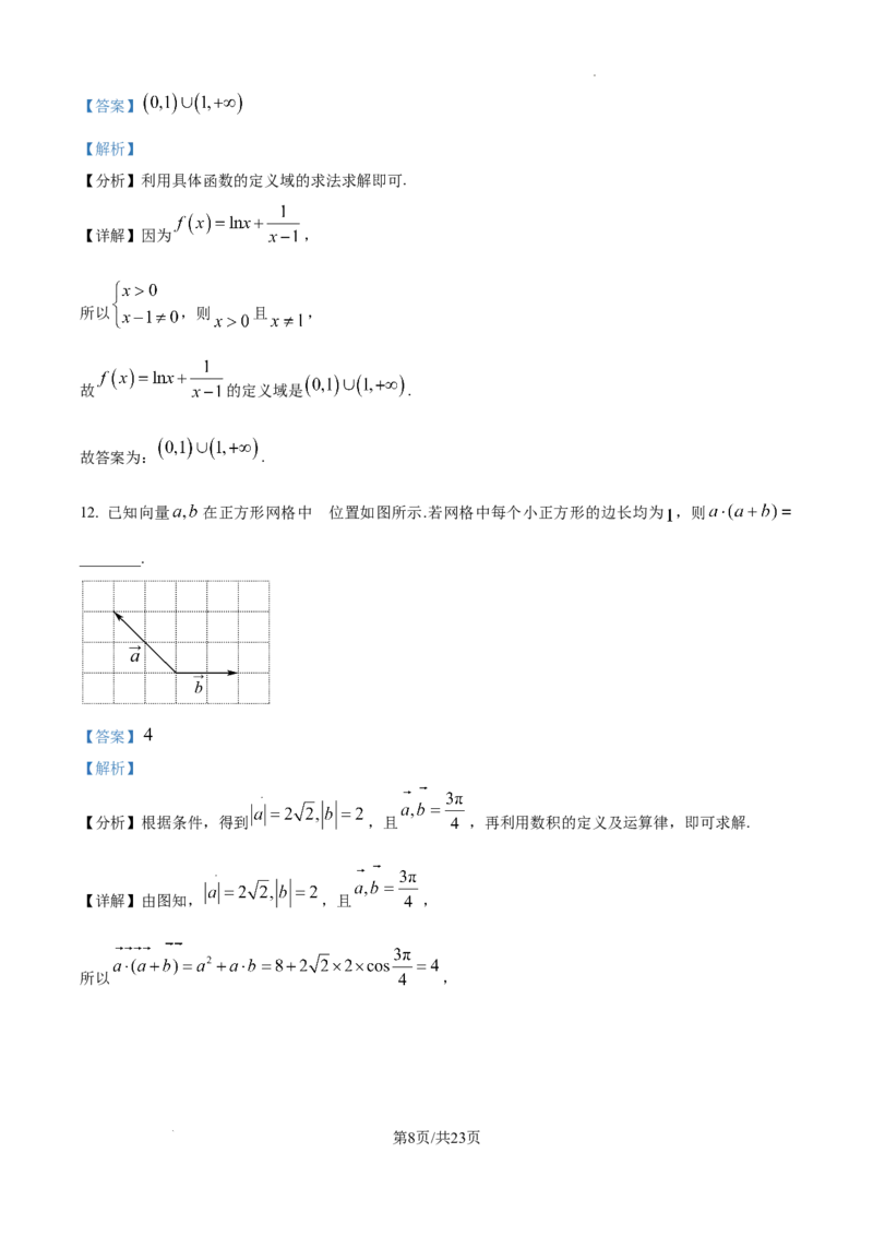 北京市通州区2025届高三上学期11月期中质量检测数学答案_A1502026各地模拟卷（超值！）_12月_241217北京市通州区2025届高三上学期11月期中质量检测试卷