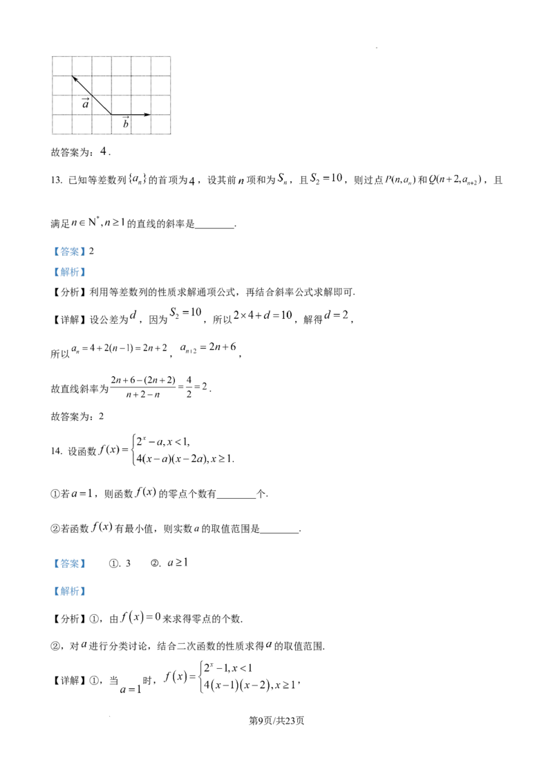 北京市通州区2025届高三上学期11月期中质量检测数学答案_A1502026各地模拟卷（超值！）_12月_241217北京市通州区2025届高三上学期11月期中质量检测试卷