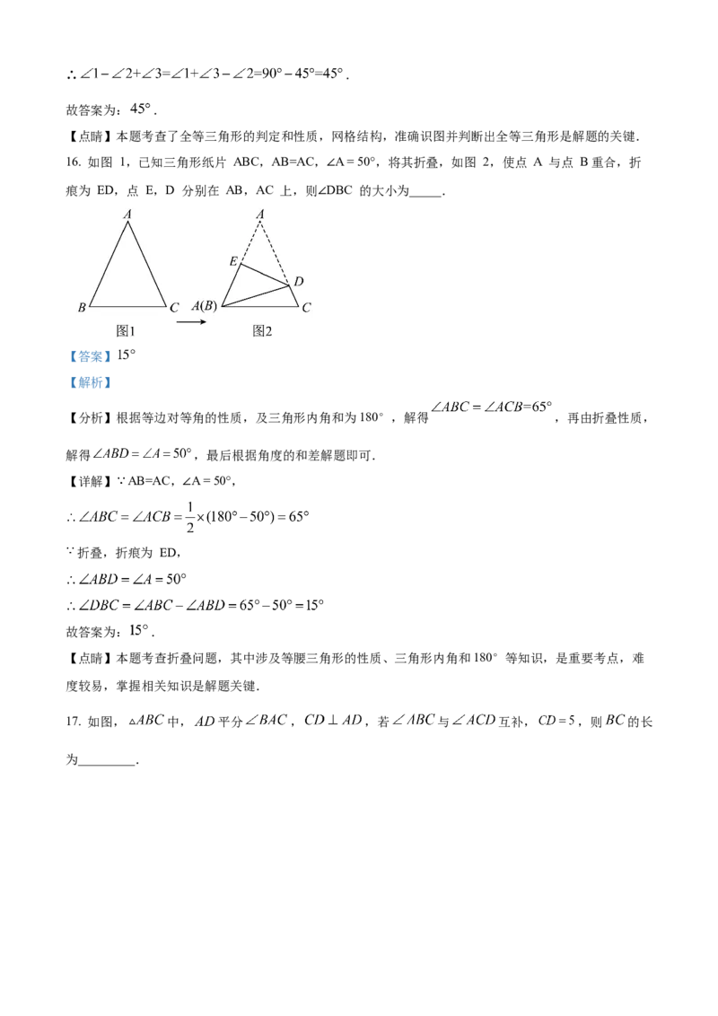 精品解析：北京一零一中学2022&mdash;2023学年八年级上学期期中考前模拟数学试卷(一)（解析版）(1)_北京初中期末题_C605-京七八九_B京市数学七八九_北京数学八上_2022-2023