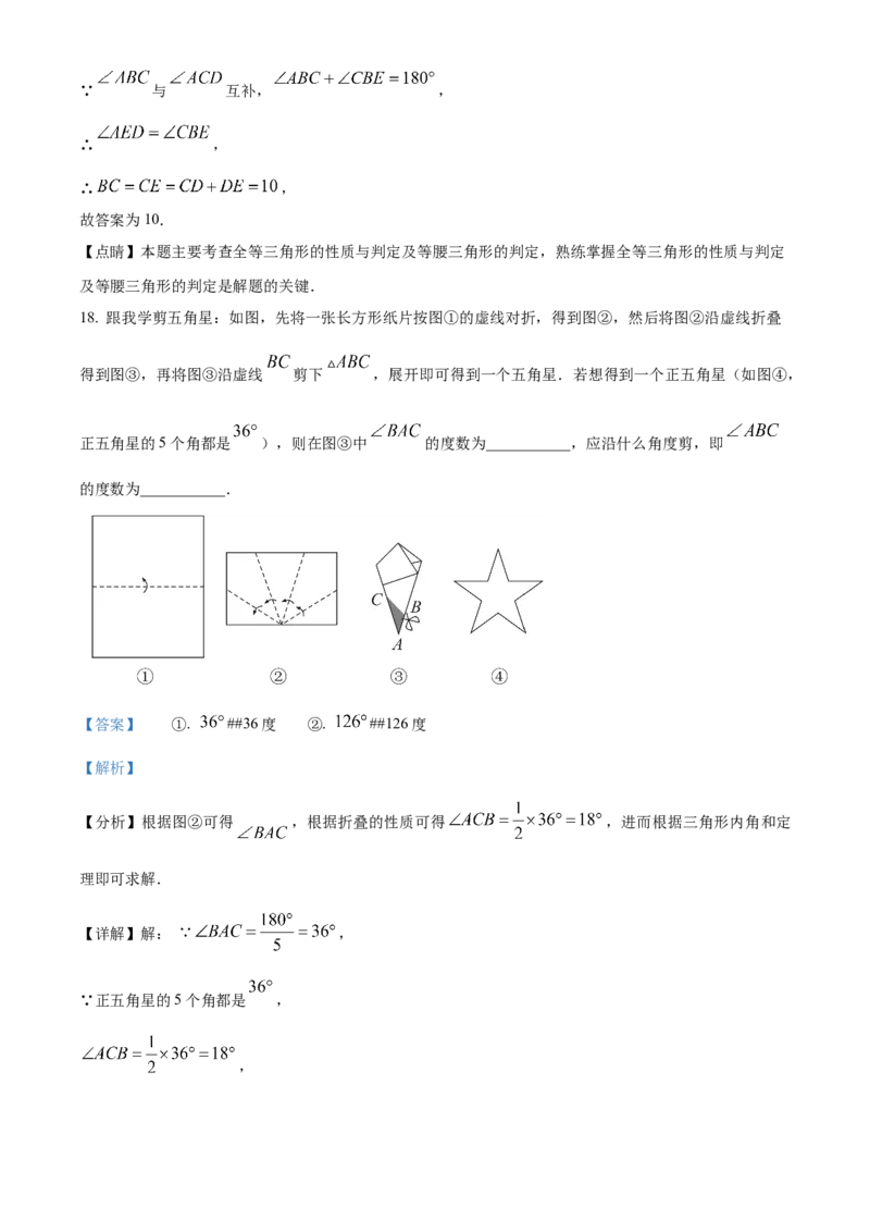 精品解析：北京一零一中学2022&mdash;2023学年八年级上学期期中考前模拟数学试卷(一)（解析版）(1)_北京初中期末题_C605-京七八九_B京市数学七八九_北京数学八上_2022-2023