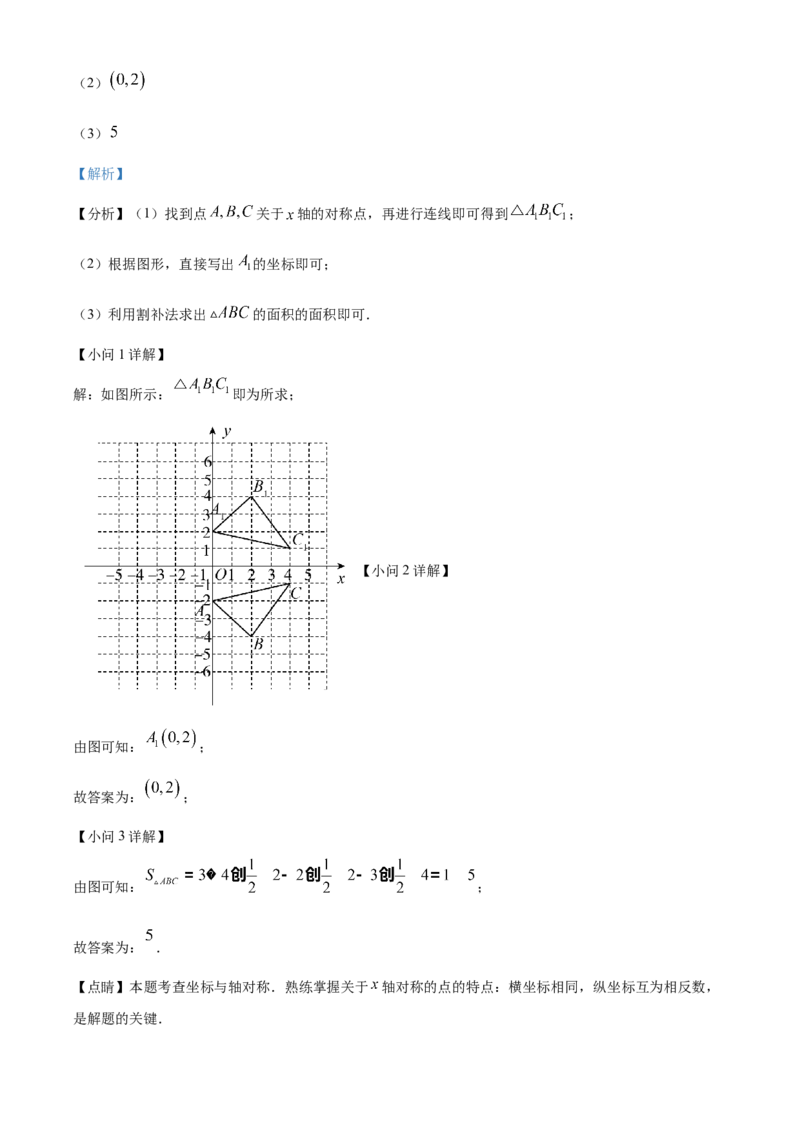 精品解析：北京一零一中学2022&mdash;2023学年八年级上学期期中考前模拟数学试卷(一)（解析版）(1)_北京初中期末题_C605-京七八九_B京市数学七八九_北京数学八上_2022-2023