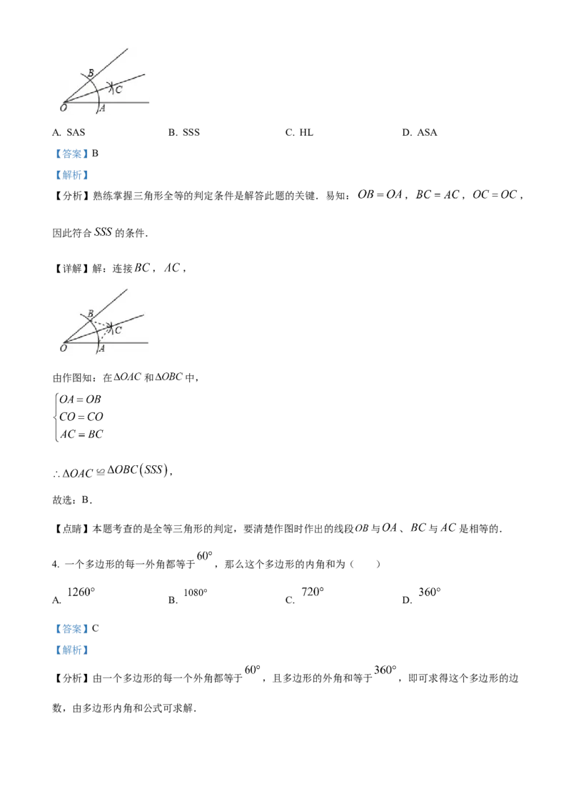精品解析：北京一零一中学2022&mdash;2023学年八年级上学期期中考前模拟数学试卷(一)（解析版）(1)_北京初中期末题_C605-京七八九_B京市数学七八九_北京数学八上_2022-2023
