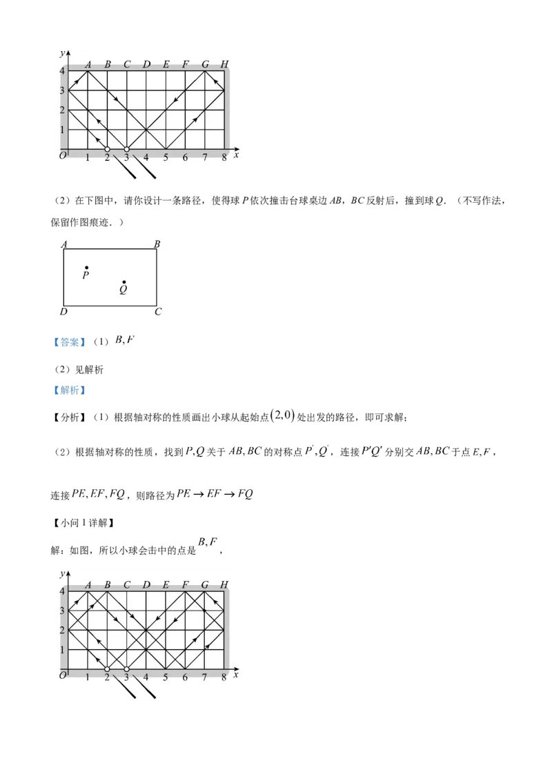 精品解析：北京一零一中学2022&mdash;2023学年八年级上学期期中考前模拟数学试卷(一)（解析版）(1)_北京初中期末题_C605-京七八九_B京市数学七八九_北京数学八上_2022-2023