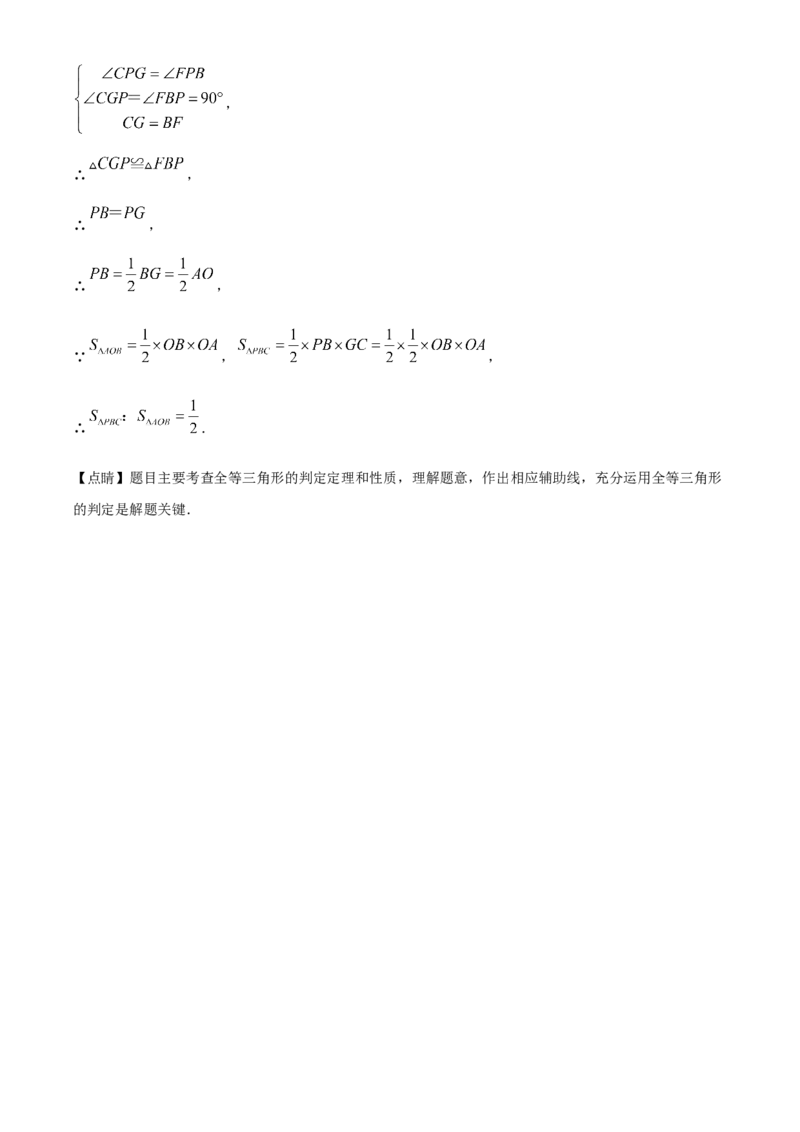 精品解析：北京一零一中学2022&mdash;2023学年八年级上学期期中考前模拟数学试卷(一)（解析版）(1)_北京初中期末题_C605-京七八九_B京市数学七八九_北京数学八上_2022-2023