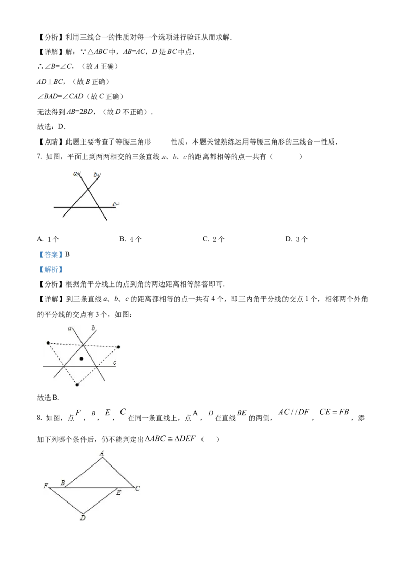 精品解析：北京一零一中学2022&mdash;2023学年八年级上学期期中考前模拟数学试卷(一)（解析版）(1)_北京初中期末题_C605-京七八九_B京市数学七八九_北京数学八上_2022-2023