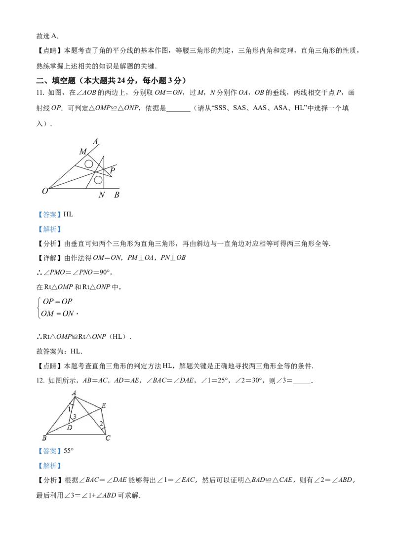 精品解析：北京一零一中学2022&mdash;2023学年八年级上学期期中考前模拟数学试卷(一)（解析版）(1)_北京初中期末题_C605-京七八九_B京市数学七八九_北京数学八上_2022-2023