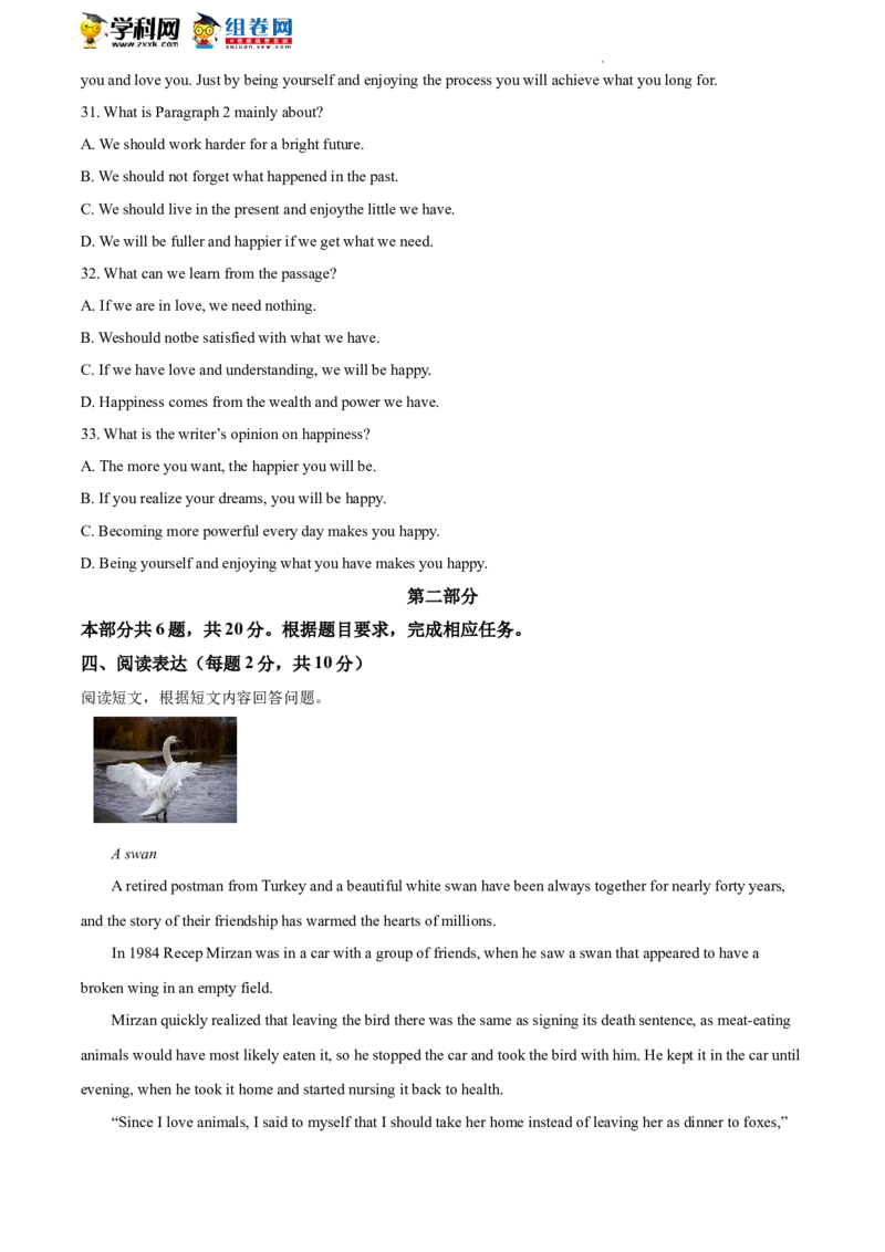 精品解析：2022年北京市门头沟区中考一模英语试题（原卷版）(1)_北京初中期末题_C605-京七八九_B京英语七八九_北京英语九下_精品解析：2022届北京市门头沟区中考一模英语试题