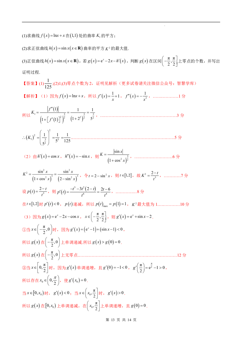 八省2025届高三&ldquo;八省联考&rdquo;考前猜想卷数学01全解全析_A1502026各地模拟卷（超值！）_12月_2412312025届高三&ldquo;八省联考&rdquo;考前猜想卷