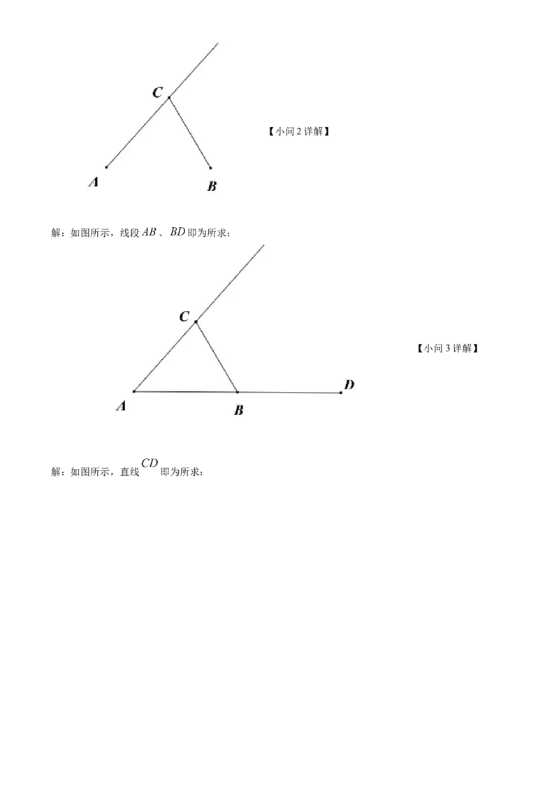 精品解析：北京市延庆区2022-2023学年七年级上学期期末考试数学试卷（解析版）(1)_北京初中期末题_C605-京七八九_B京市数学七八九_北京7上数学_2022-2023_北京7上数学期末