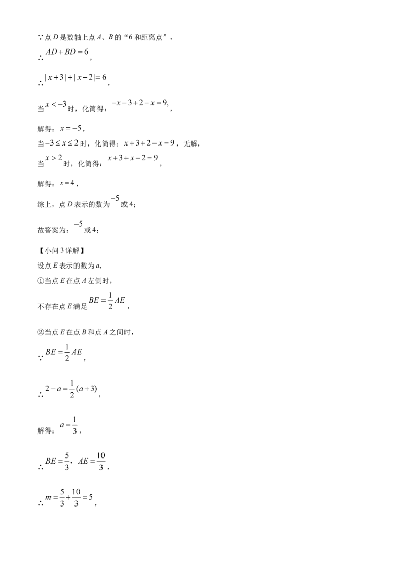 精品解析：北京市延庆区2022-2023学年七年级上学期期末考试数学试卷（解析版）(1)_北京初中期末题_C605-京七八九_B京市数学七八九_北京7上数学_2022-2023_北京7上数学期末