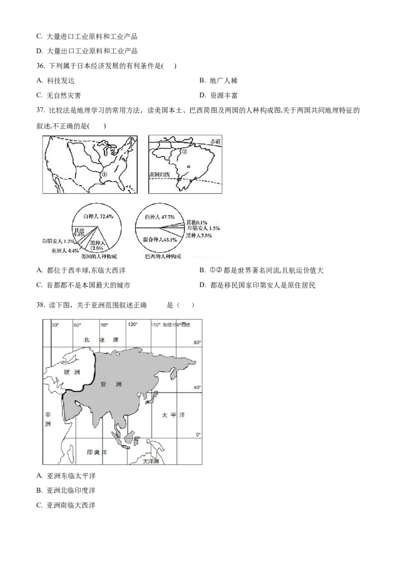 精品解析：北京市怀柔区2020-2021学年八年级上学期期末地理试题（原卷版）(1)_北京初中期末题_C605-京七八九_B京地理七八九_地理_北京八上地理