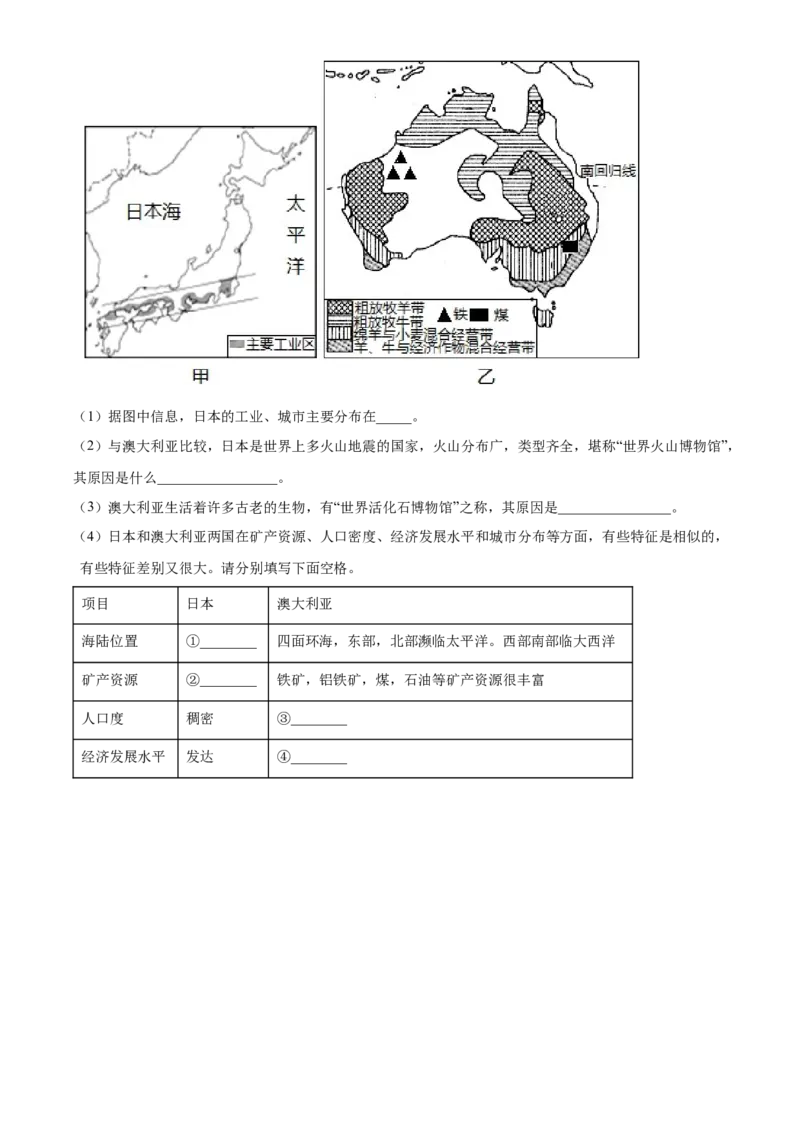 精品解析：北京市怀柔区2020-2021学年八年级上学期期末地理试题（原卷版）(1)_北京初中期末题_C605-京七八九_B京地理七八九_地理_北京八上地理