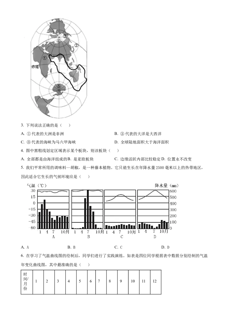 精品解析：北京市怀柔区2020-2021学年八年级上学期期末地理试题（原卷版）(1)_北京初中期末题_C605-京七八九_B京地理七八九_地理_北京八上地理