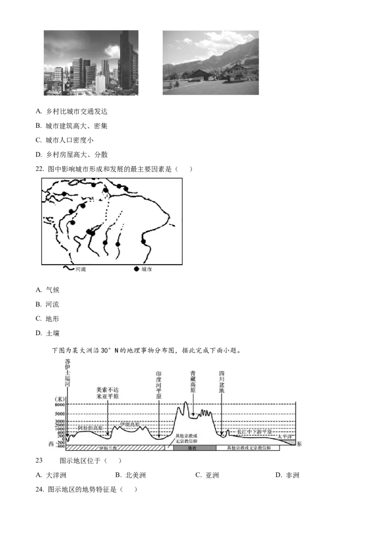 精品解析：北京市怀柔区2020-2021学年八年级上学期期末地理试题（原卷版）(1)_北京初中期末题_C605-京七八九_B京地理七八九_地理_北京八上地理