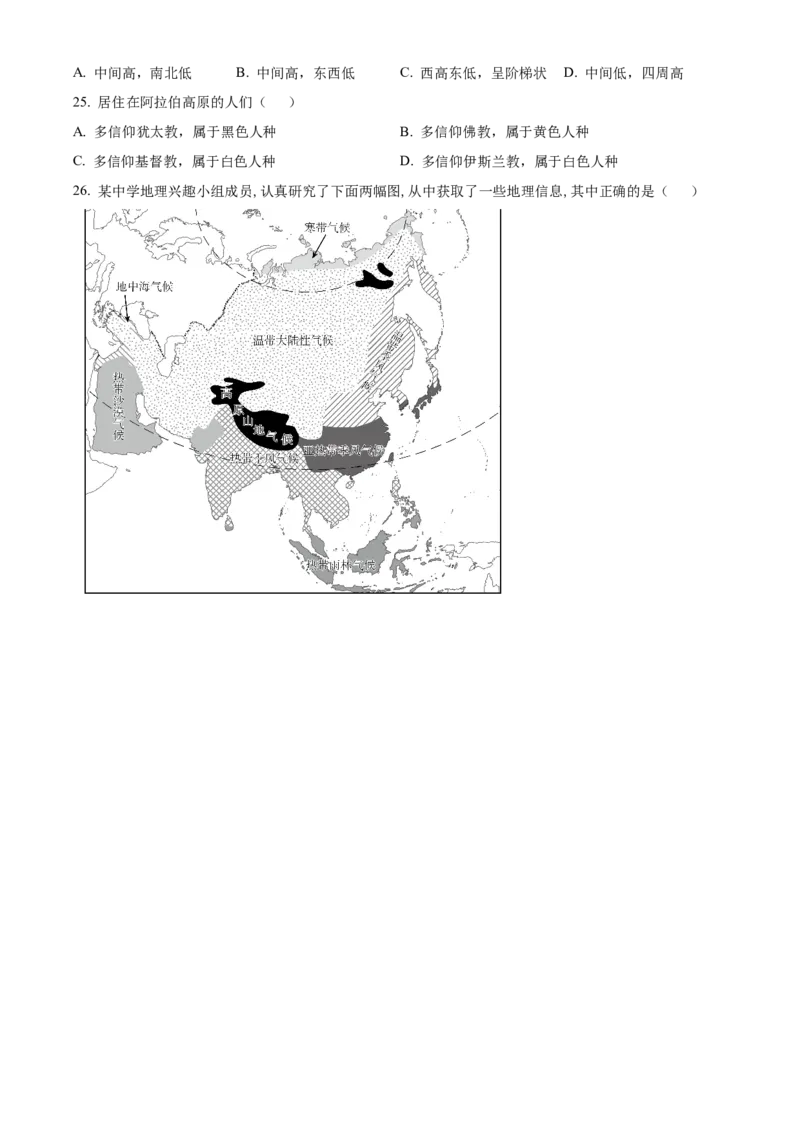 精品解析：北京市怀柔区2020-2021学年八年级上学期期末地理试题（原卷版）(1)_北京初中期末题_C605-京七八九_B京地理七八九_地理_北京八上地理