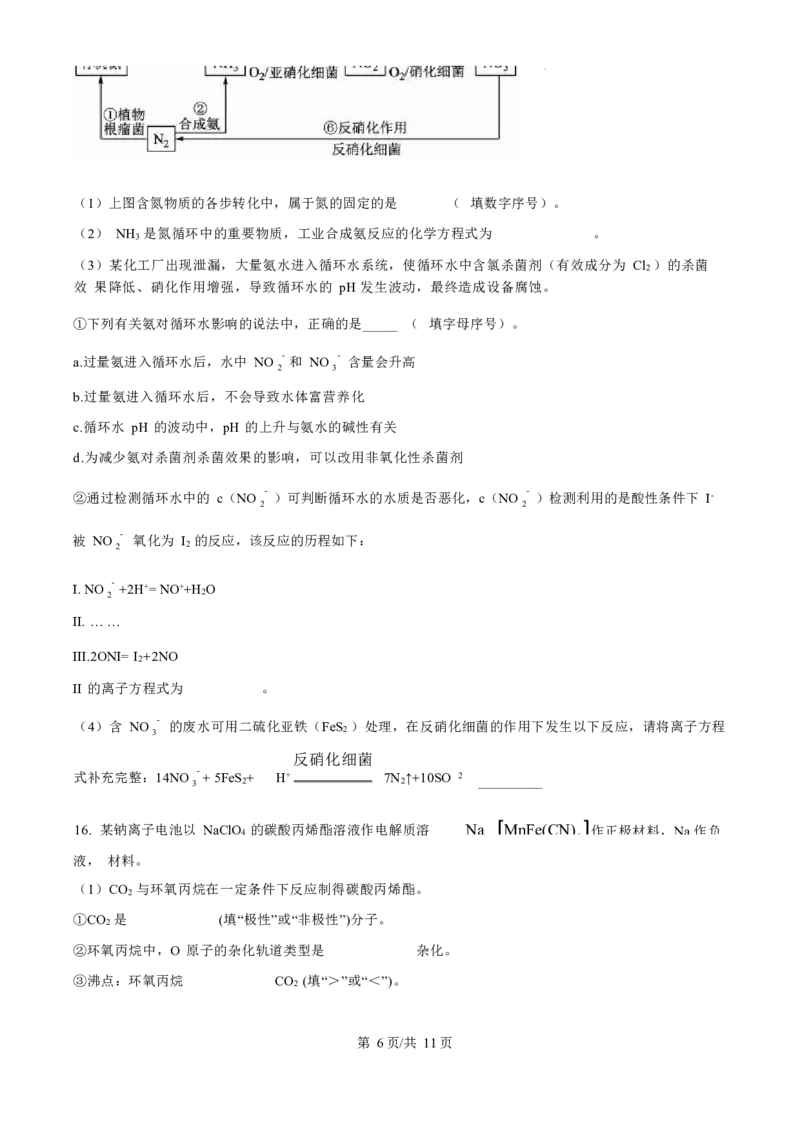 化学试卷（原卷版）_A1502026各地模拟卷（超值！）_11月_241103北京市中国人民大学附属中学2025届高三年级10月质量检测练习